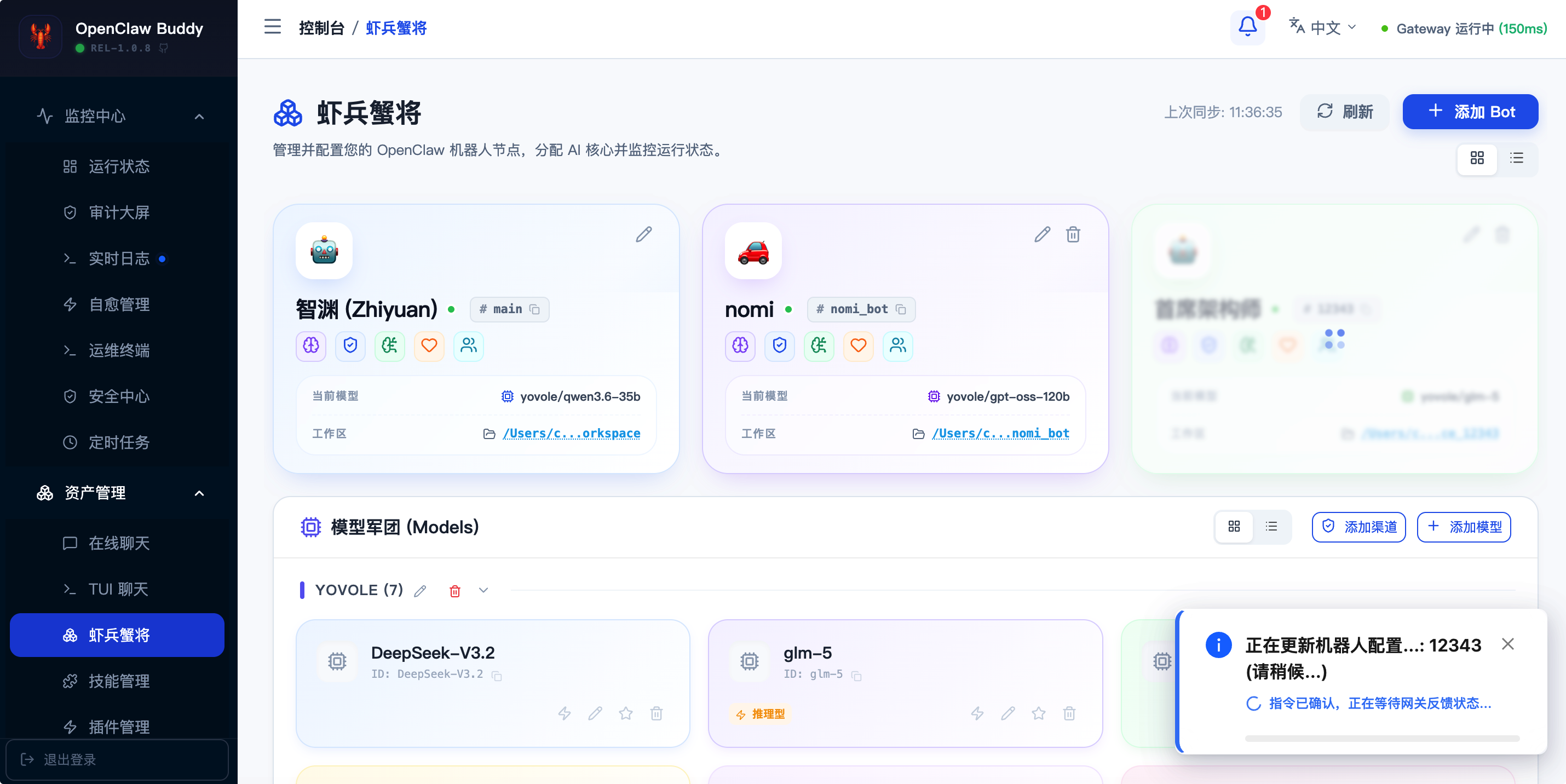 OpenClaw Buddy Bot 与模型管理界面
