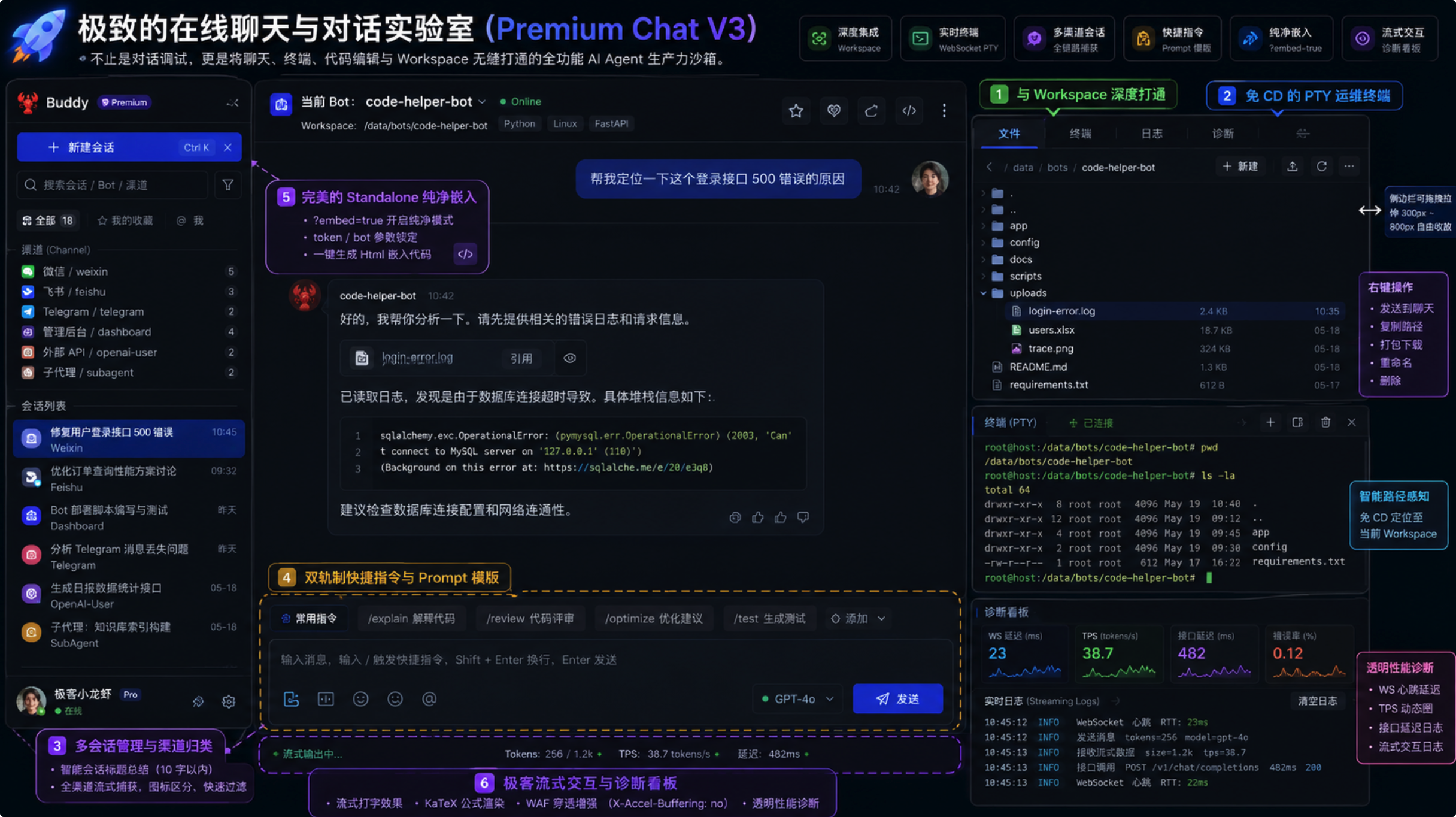 OpenClaw Buddy Chat V3 工作台界面